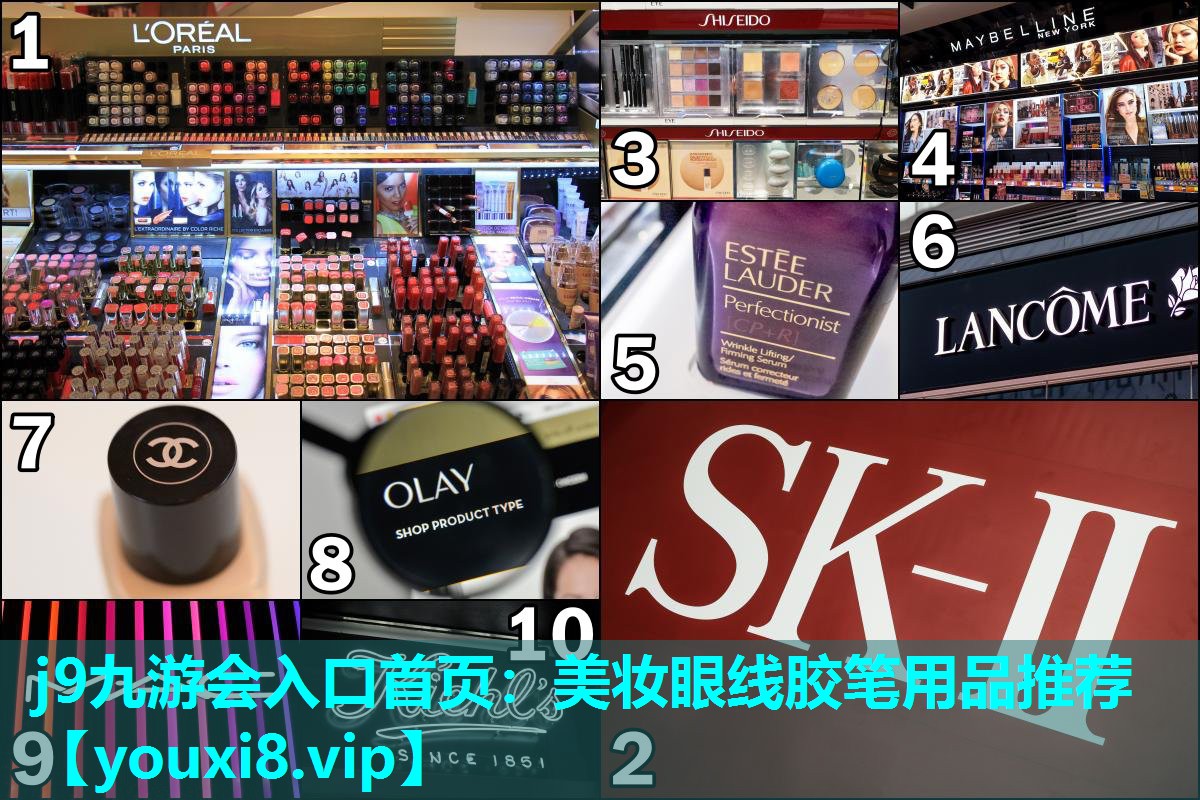 美妆眼线胶笔用品推荐 美妆眼线胶笔用品推荐