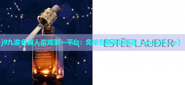 免单包邮美妆用品