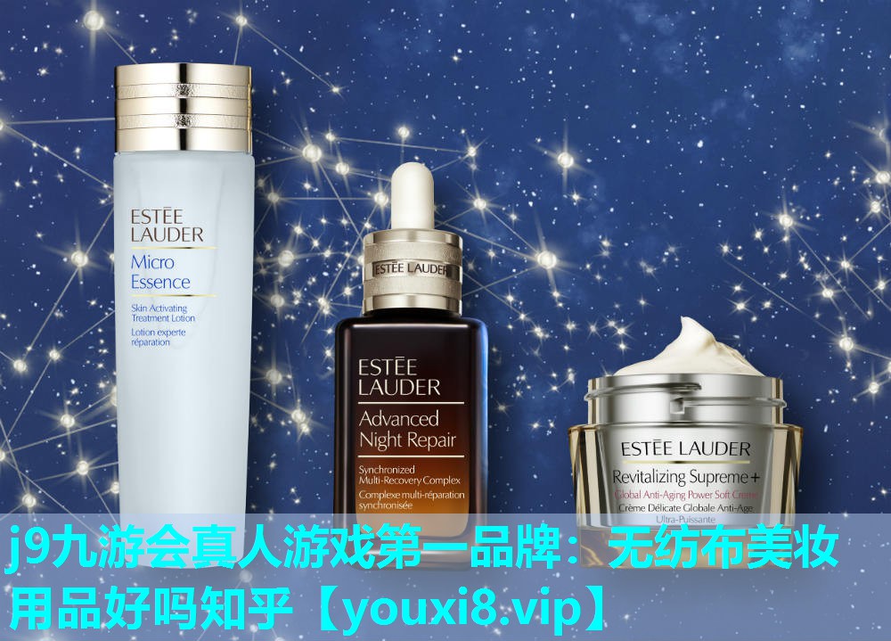 无纺布美妆用品好吗知乎