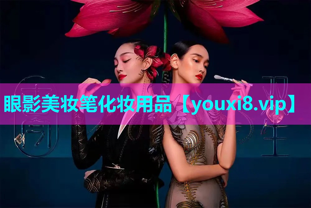 眼影美妆笔化妆用品
