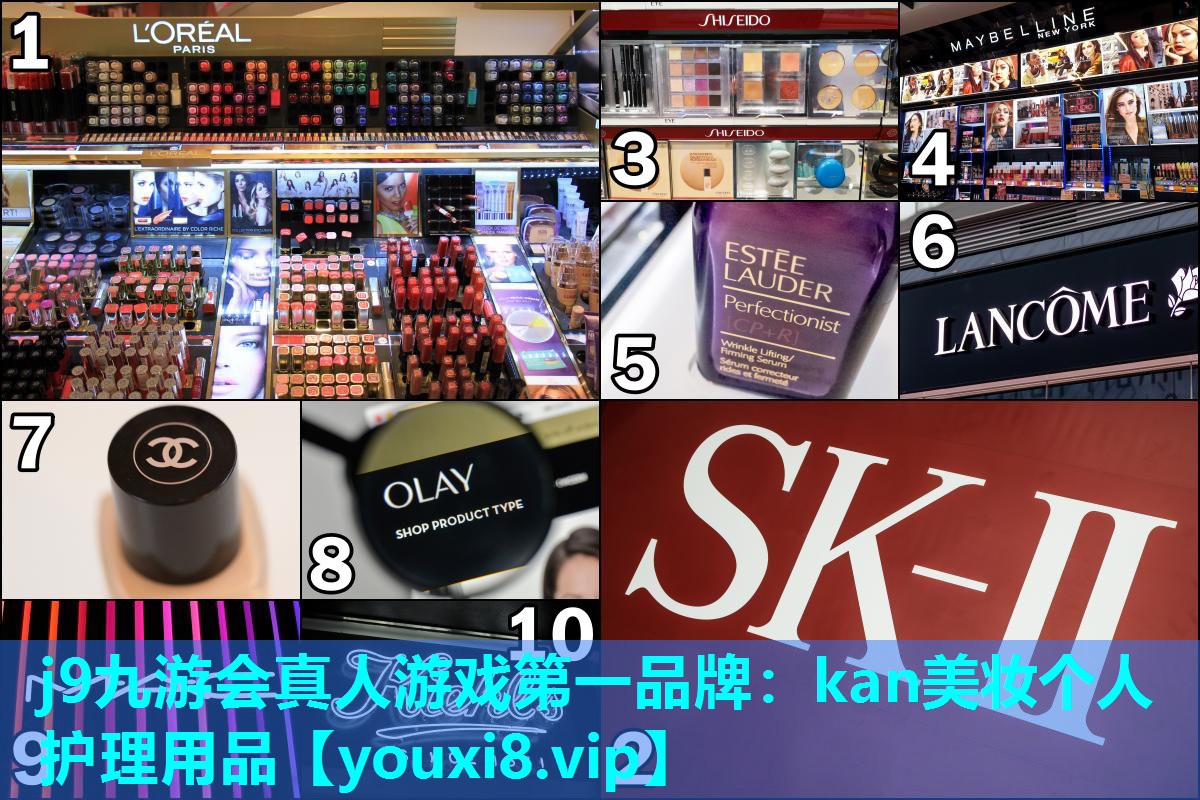 kan美妆个人护理用品