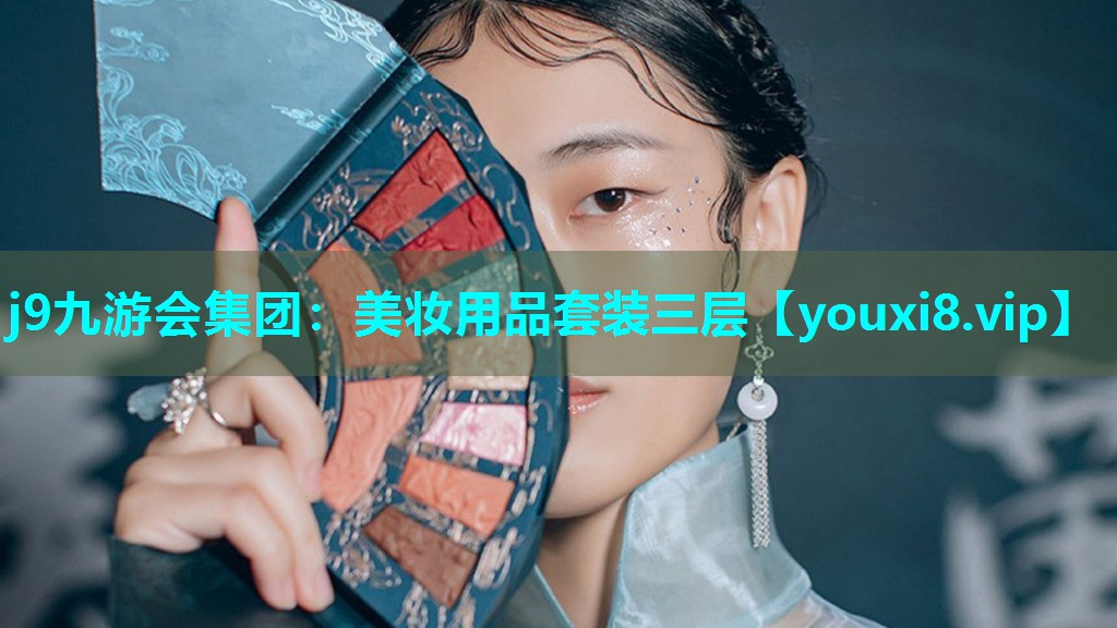 美妆用品套装三层