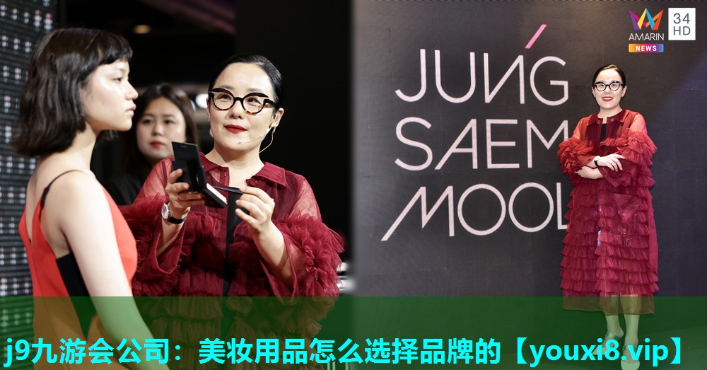 美妆用品怎么选择品牌的