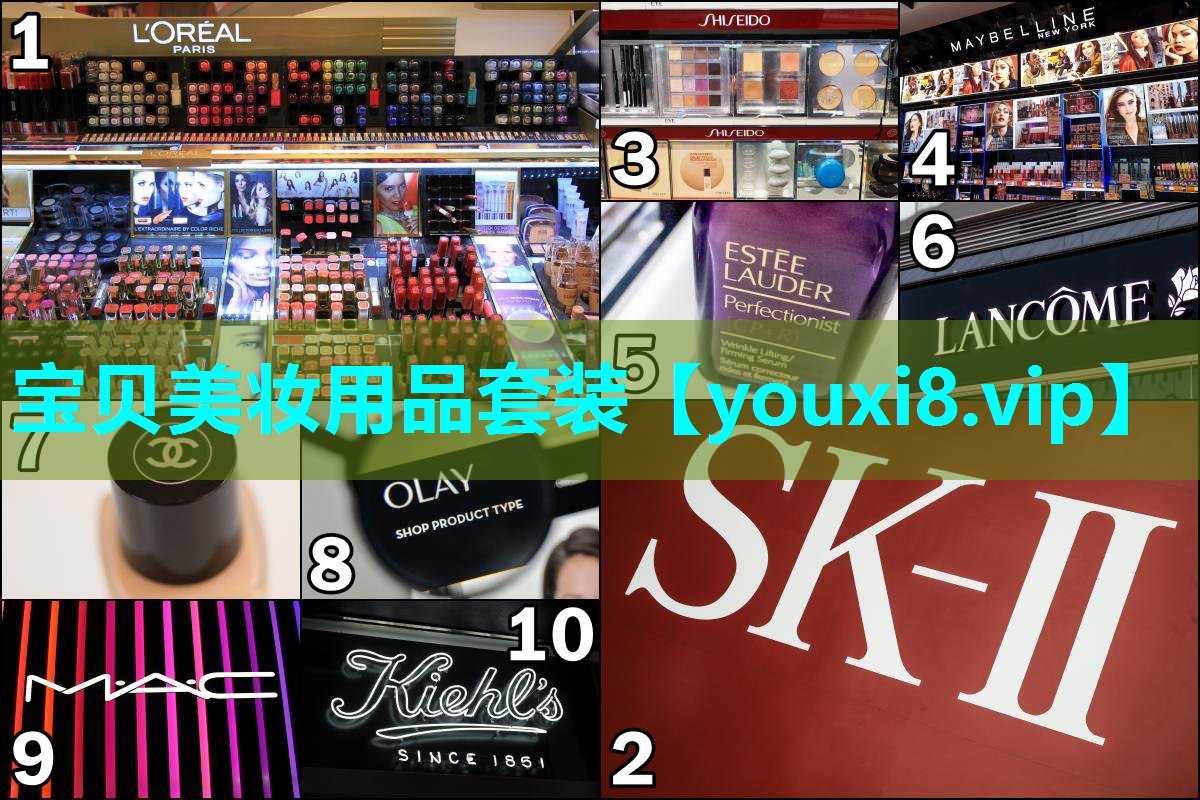 宝贝美妆用品套装