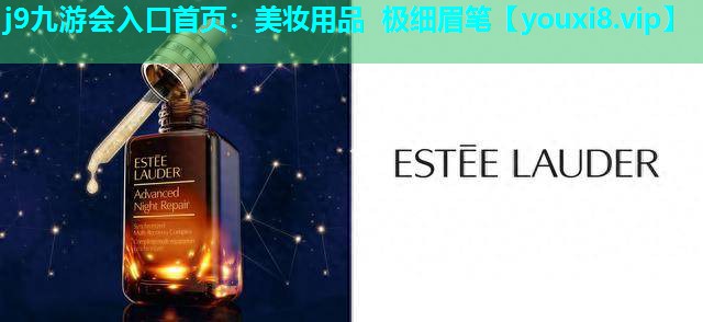 美妆用品 极细眉笔