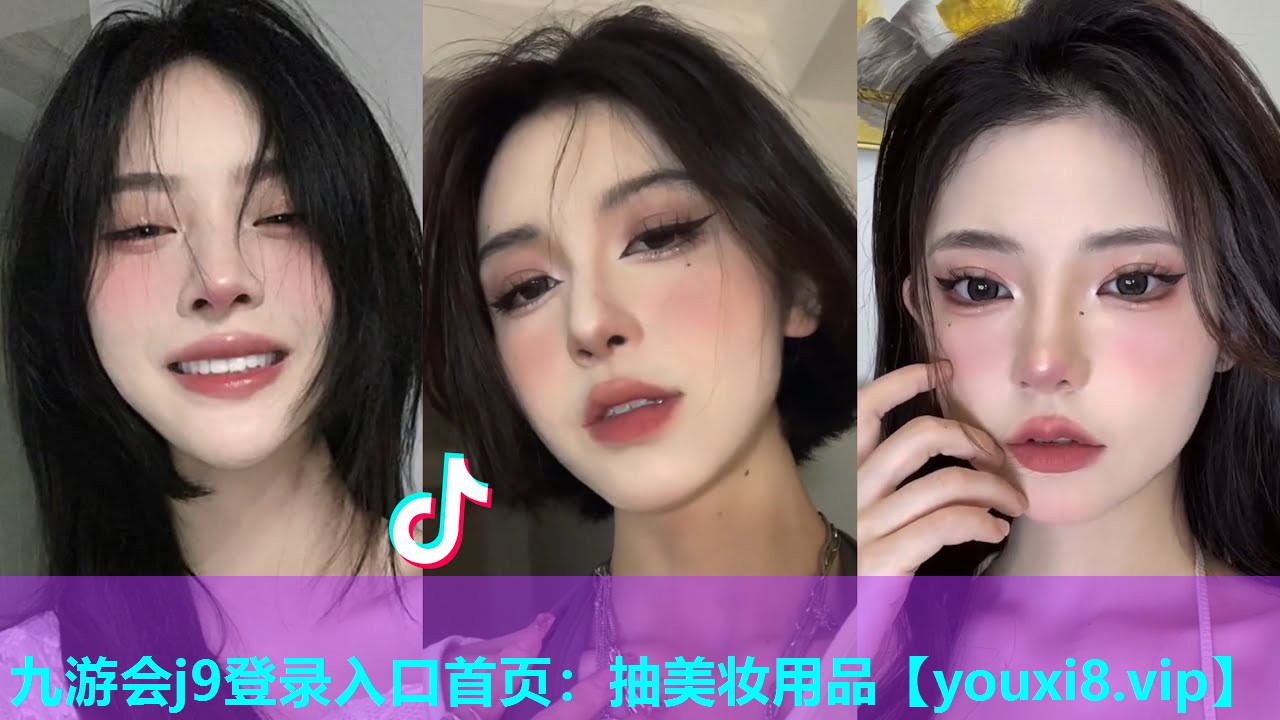 抽美妆用品