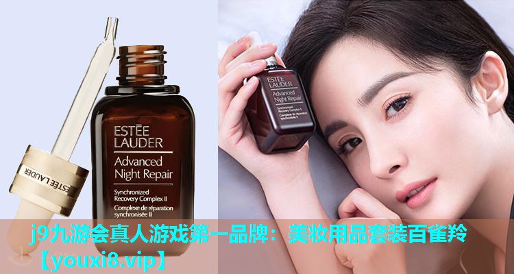 美妆用品套装百雀羚