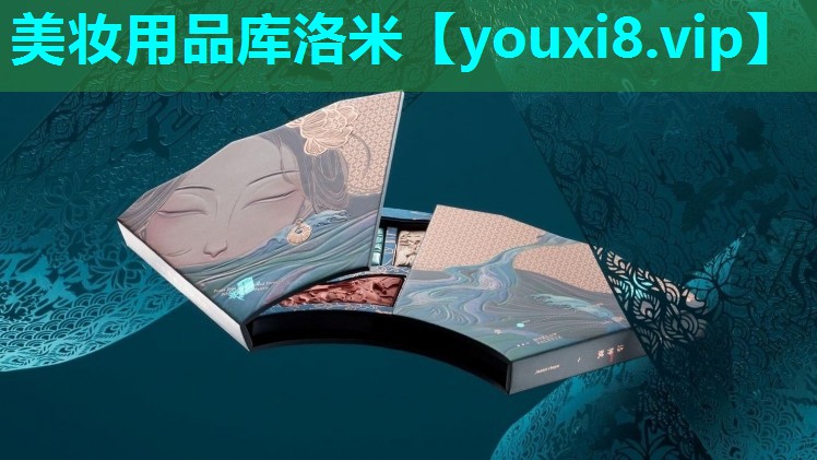 美妆用品库洛米