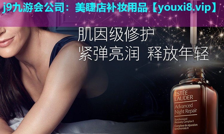美睫店补妆用品