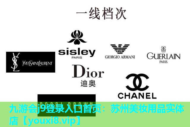 苏州美妆用品实体店
