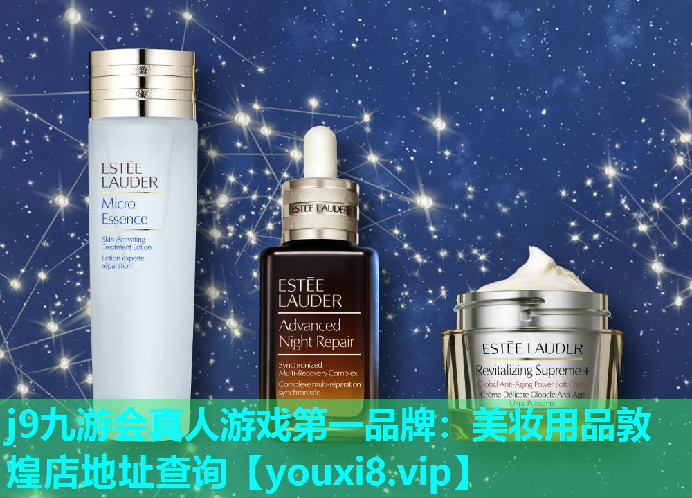 美妆用品敦煌店地址查询