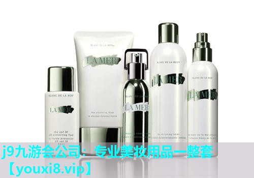 专业美妆用品一整套