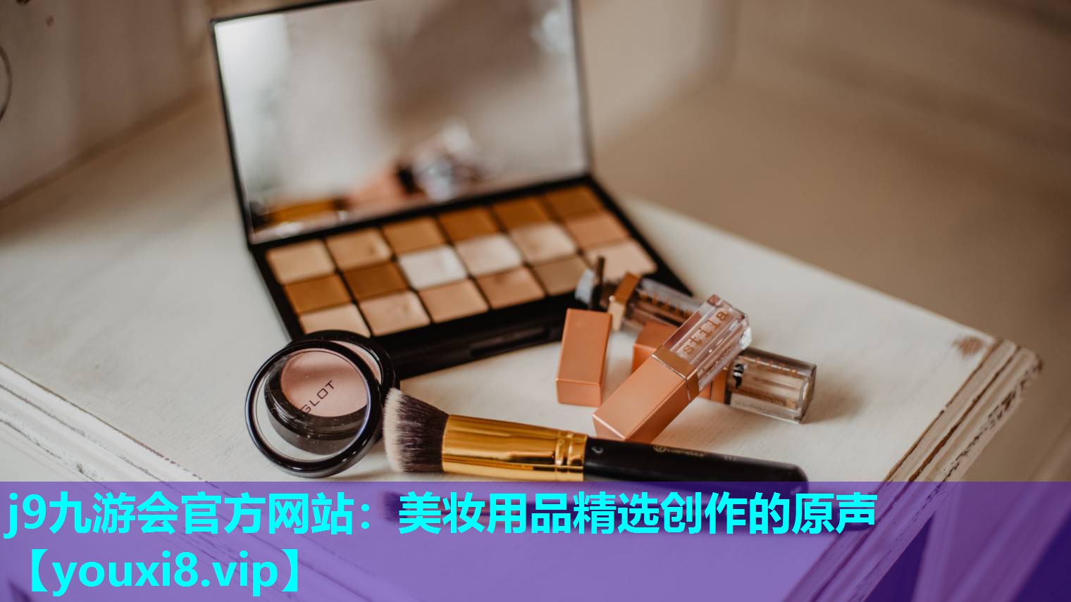 美妆用品精选创作的原声