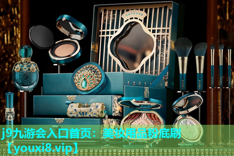 美妆用品粉底刷