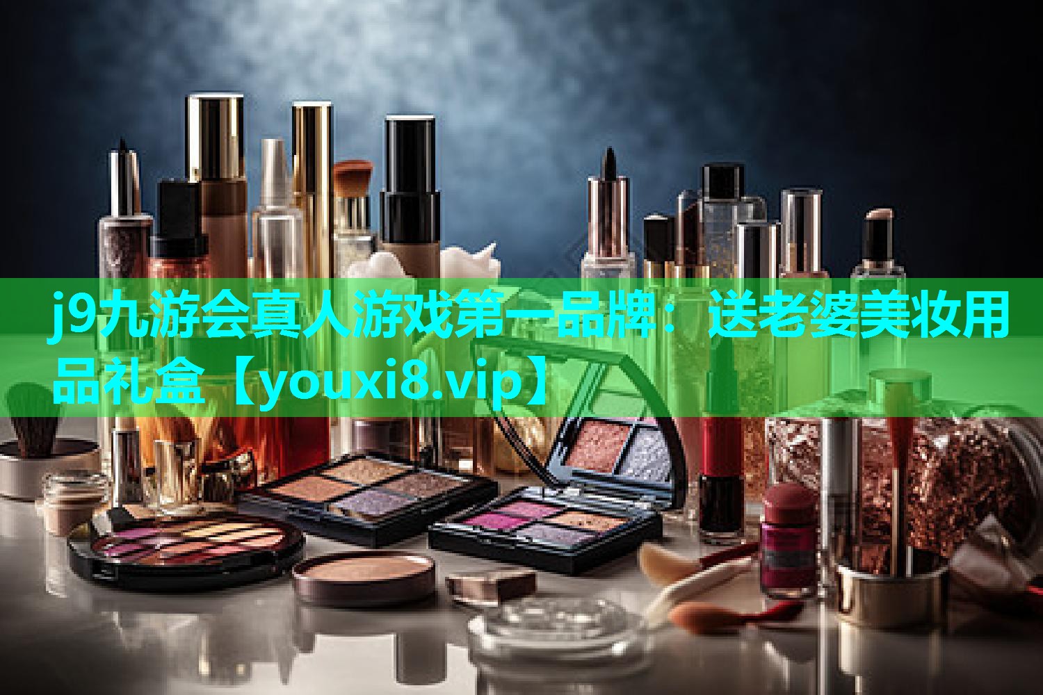 送老婆美妆用品礼盒
