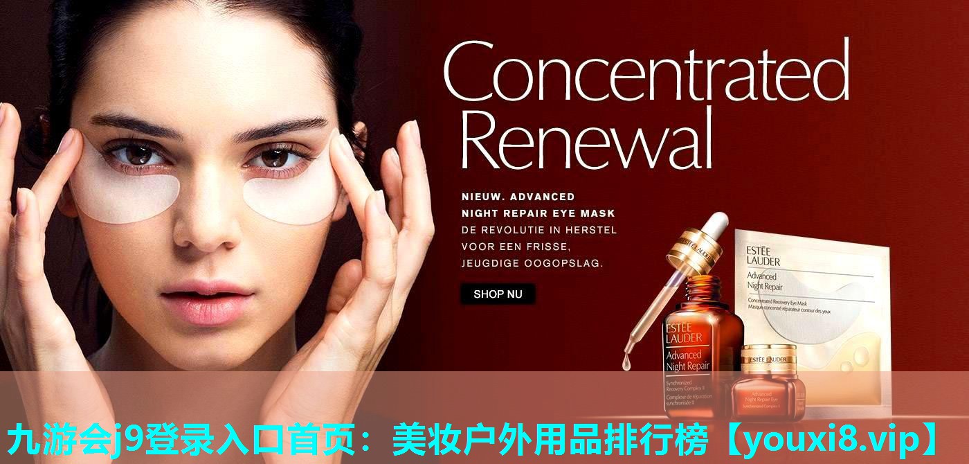 美妆户外用品排行榜