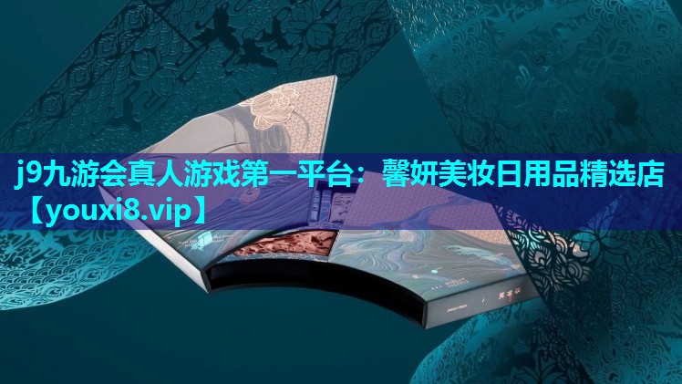 馨妍美妆日用品精选店