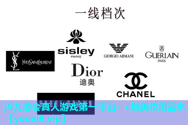 c魅美妆用品水