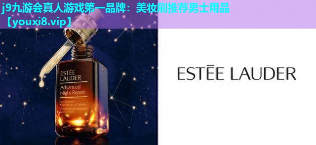 美妆刷推荐男士用品